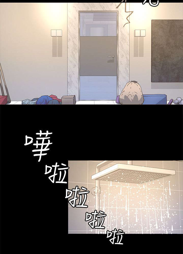 扶星漫画,第9章：带回家2图