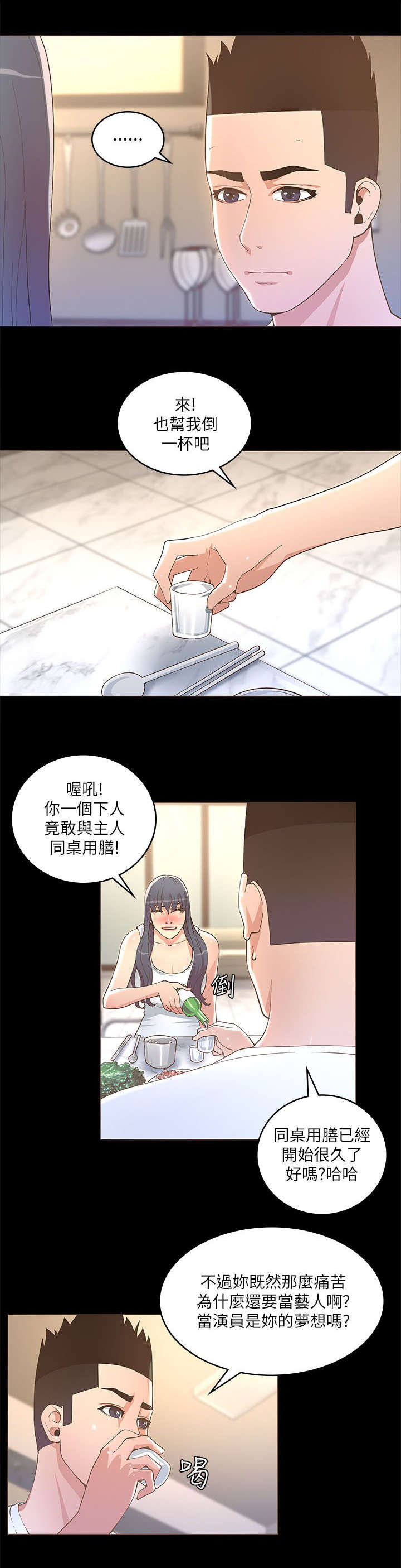 扶星漫画,第33章：梦想4图