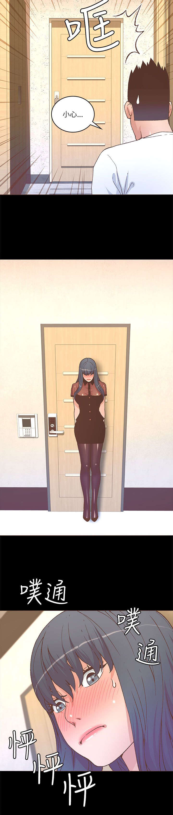 扶星漫画,第41章：签名会5图