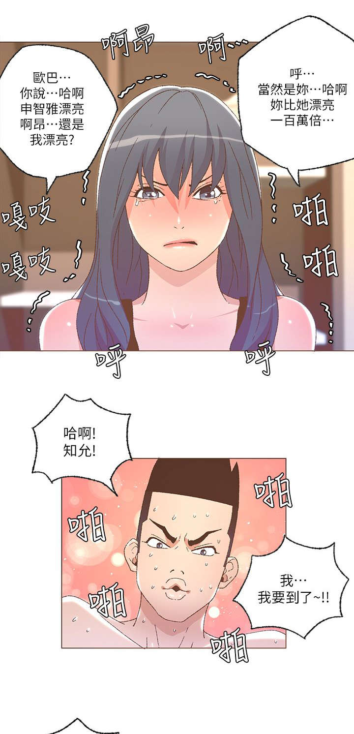 扶星漫画,第45章：胡思乱想3图