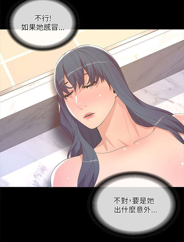 扶星漫画,第35章：醉倒2图