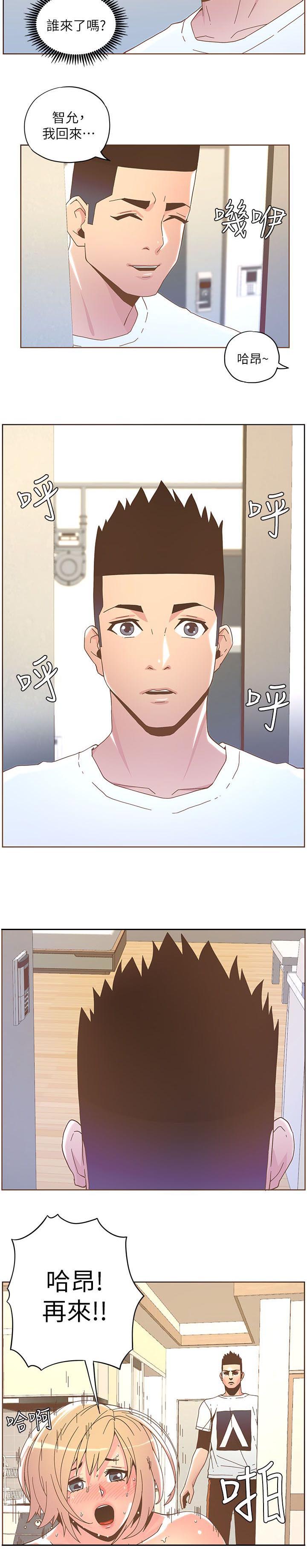 扶星漫画,第67章：劈腿4图