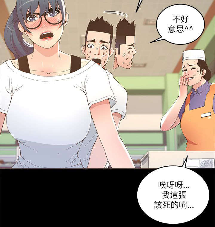 扶星漫画,第31章：不光只有华丽2图