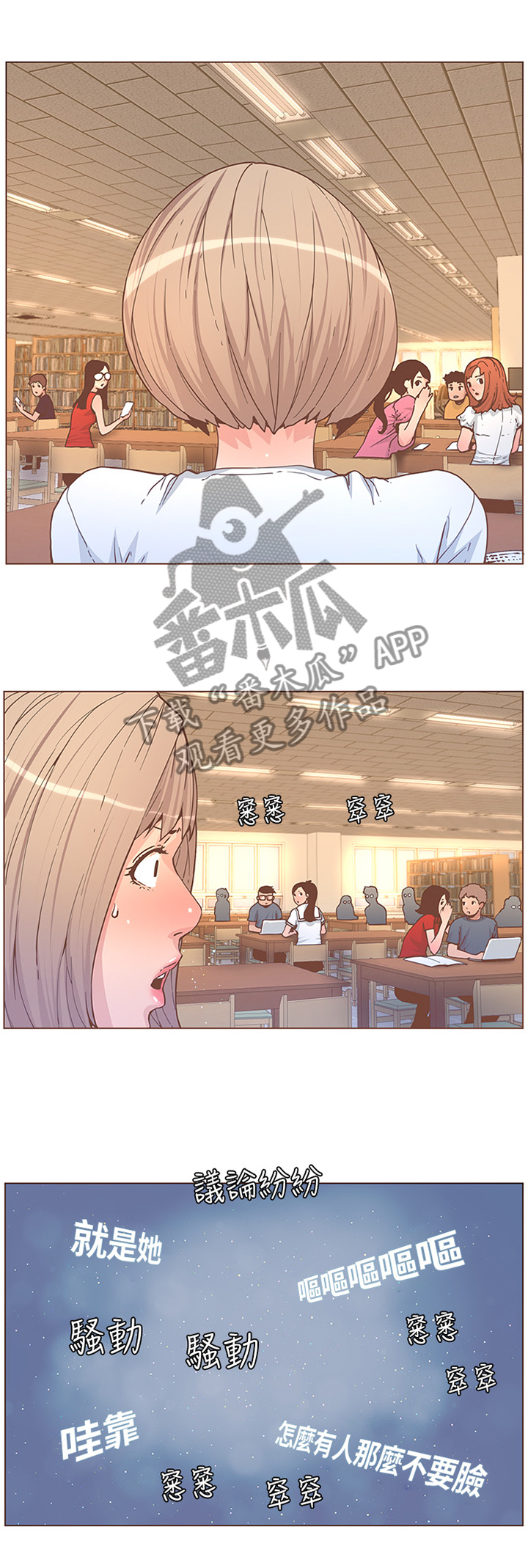 扶星漫画,第117章：其人之道还治其人之身5图