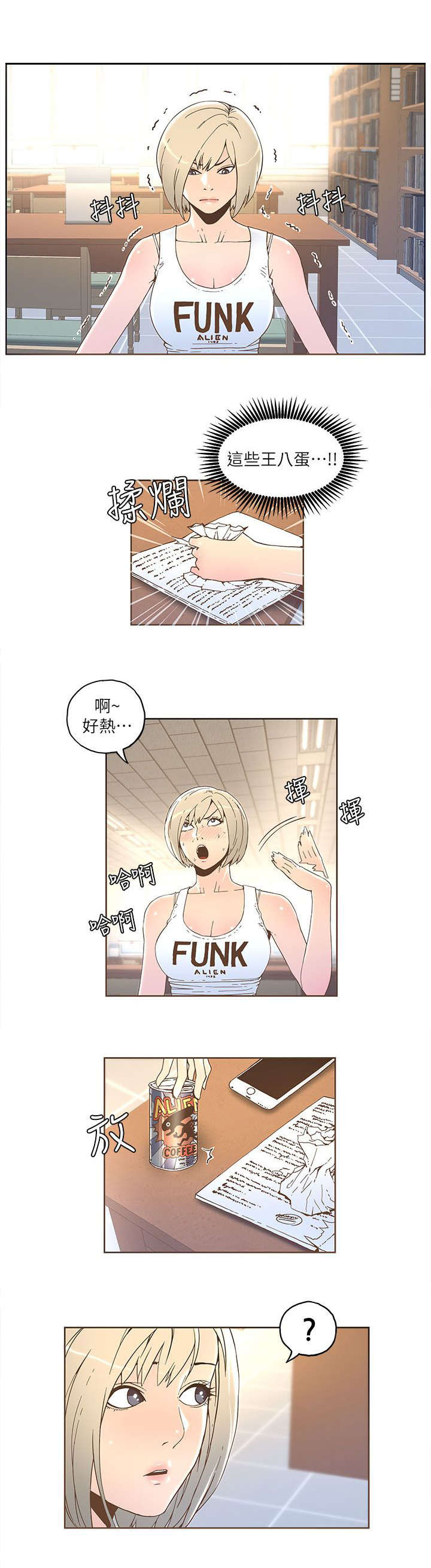 扶星漫画,第57章：邀请2图