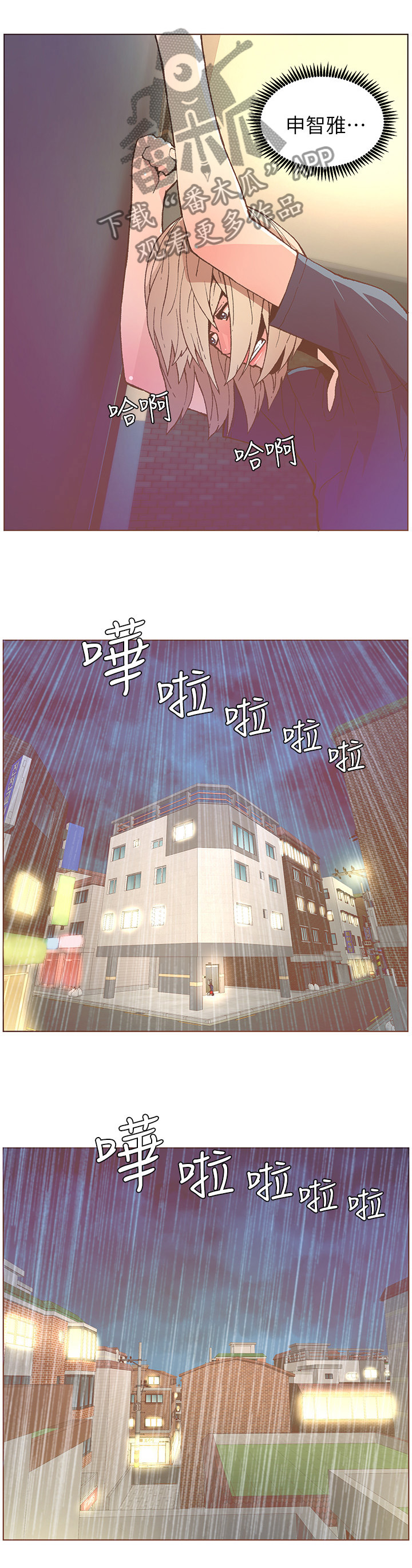 扶星漫画,第86章：一肚子气4图
