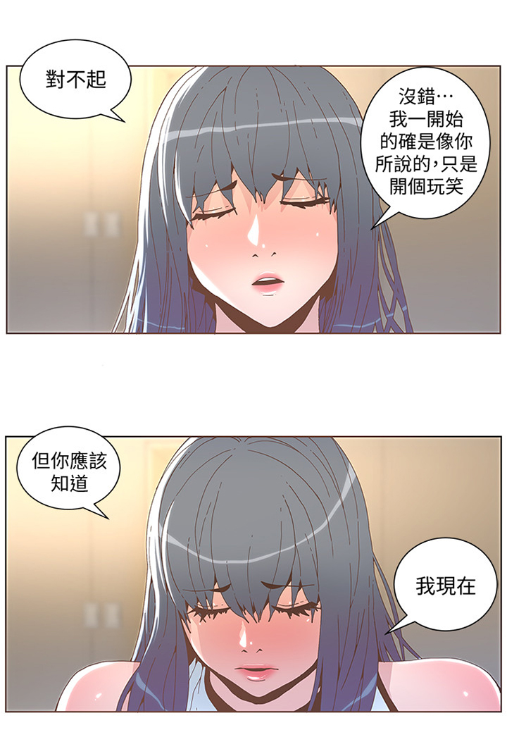 扶星漫画,第77章：为了那种女人1图
