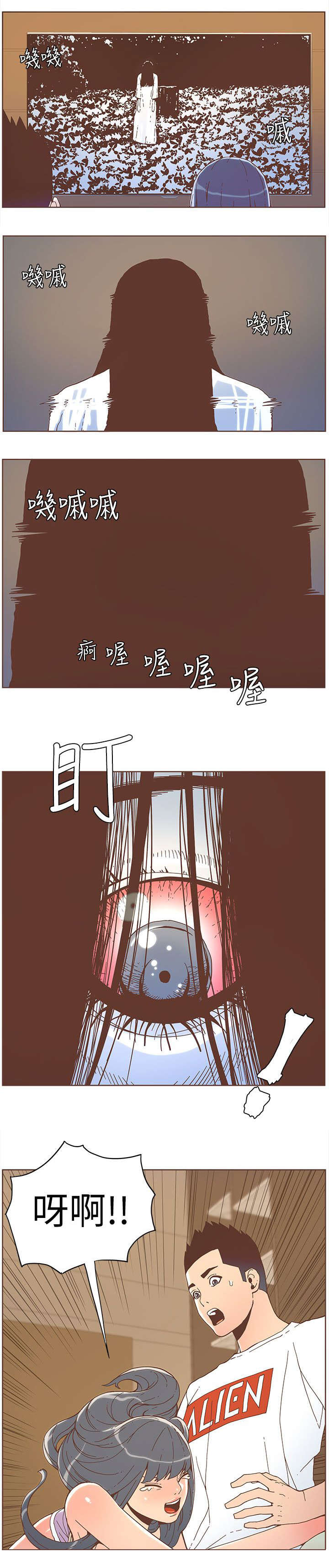扶星漫画,第61章：淑女计划（下）5图