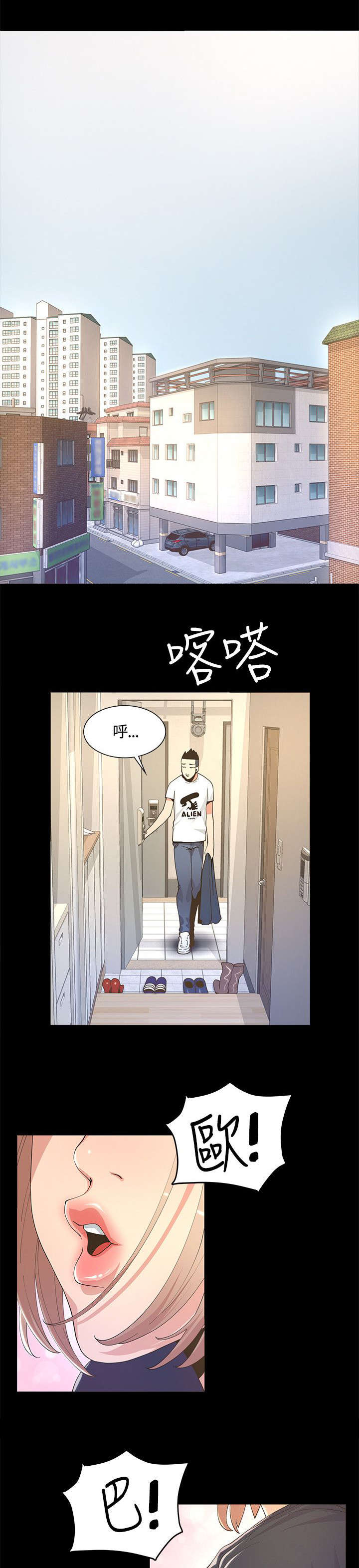 扶星漫画,第13章：不详的预感1图