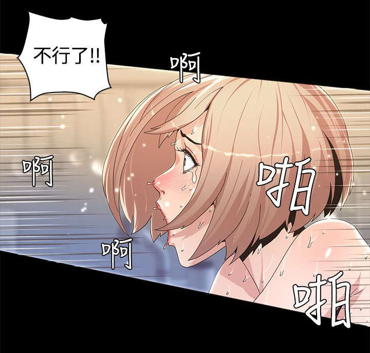 扶星漫画,第6章：跟踪狂出现4图