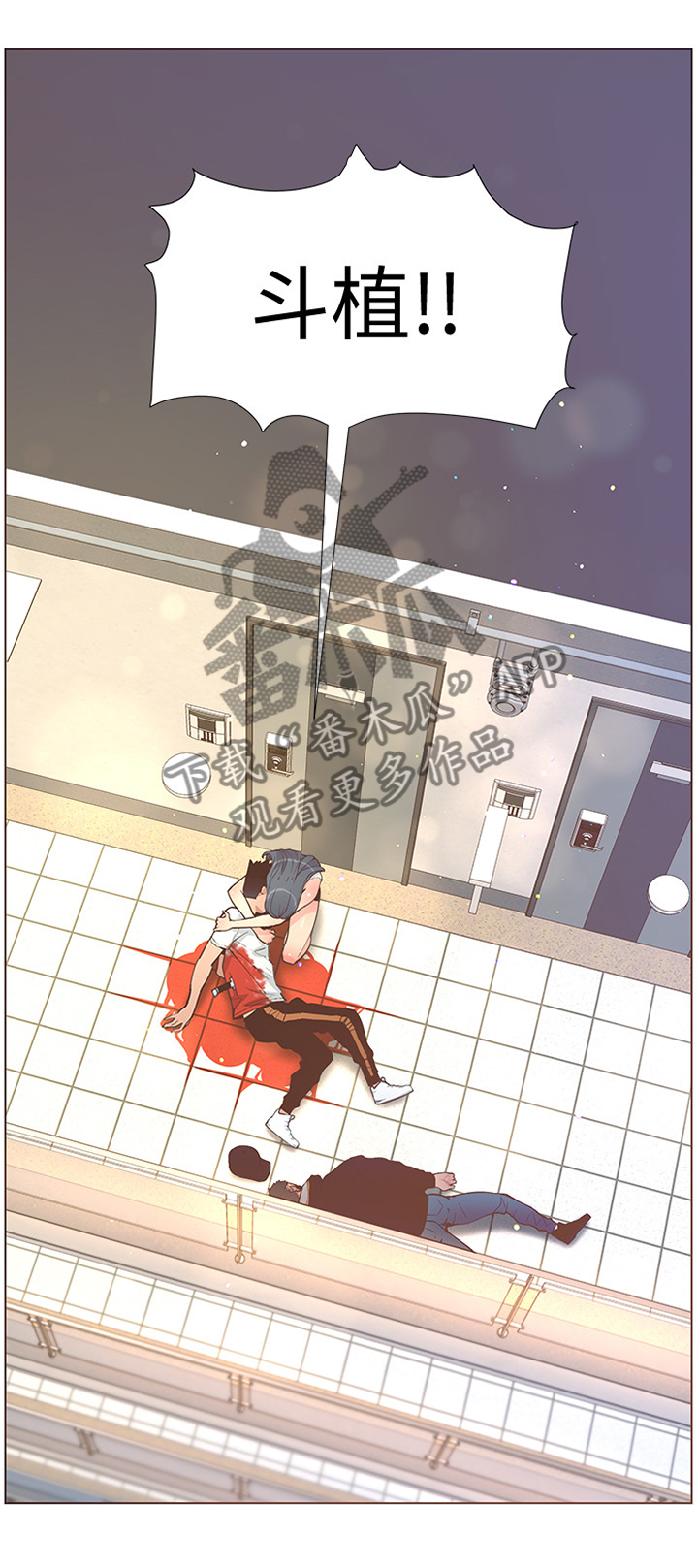 扶星漫画,第123章：对不起...2图