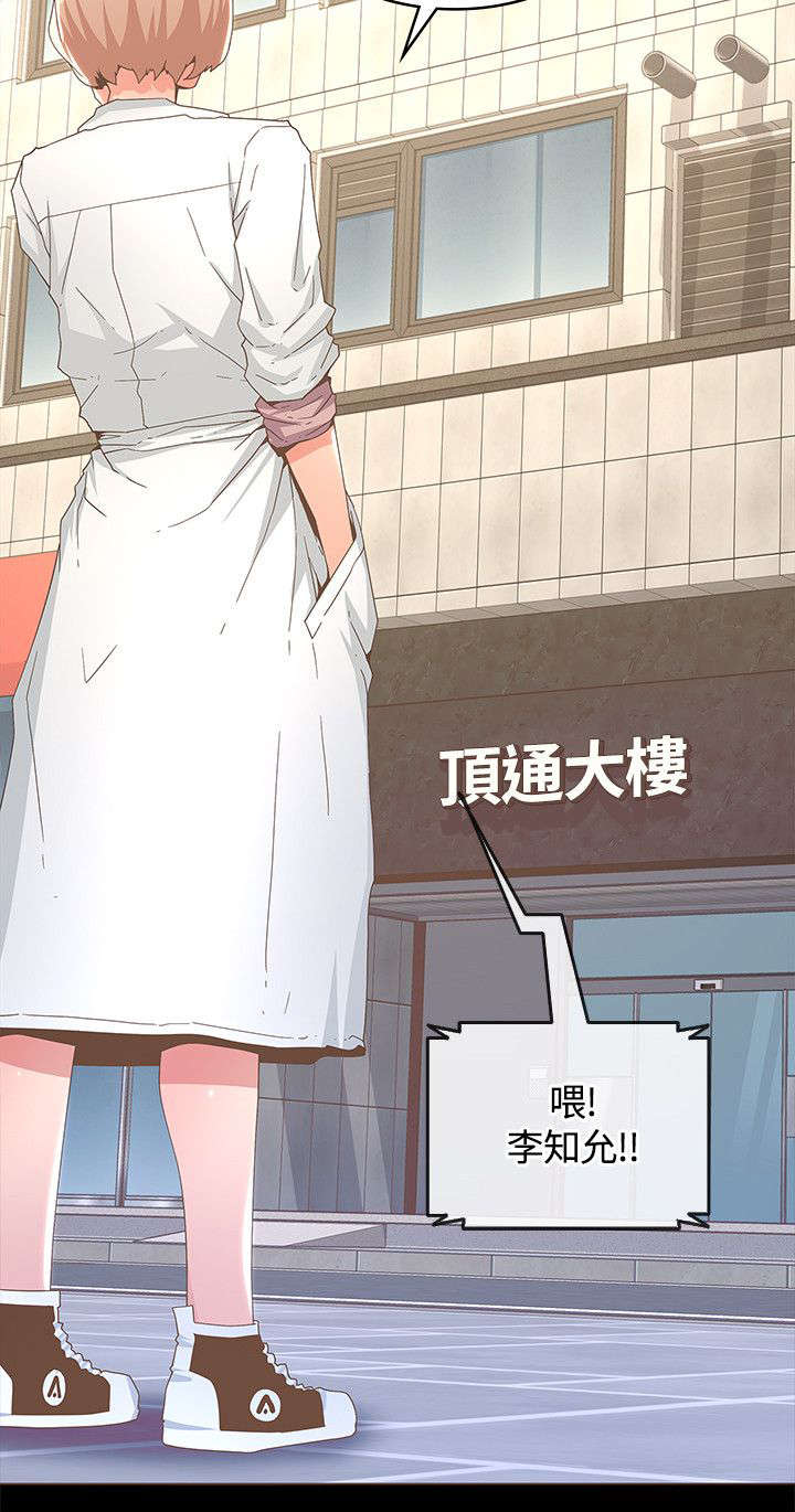 扶星漫画,第25章：怀孕4图