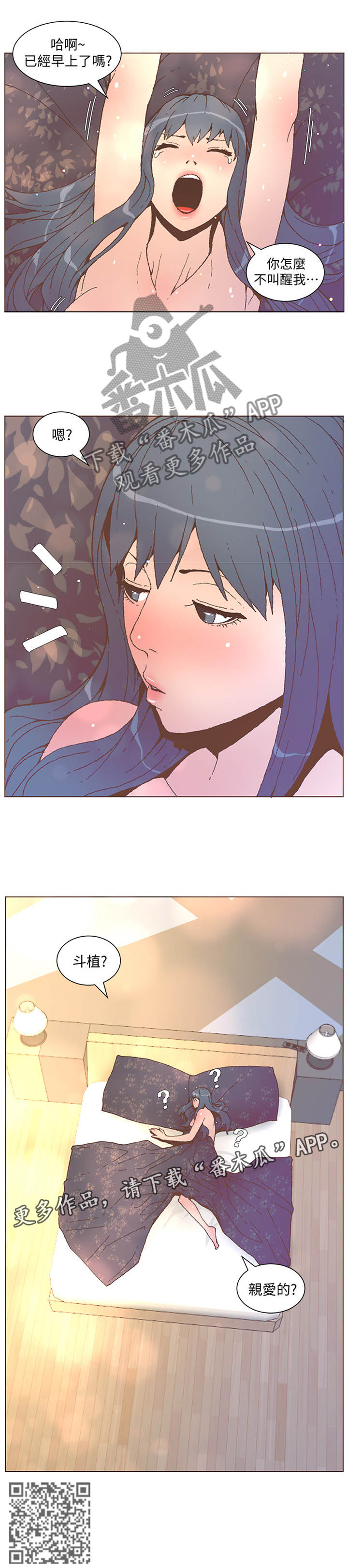 扶星漫画,第102章：细节2图