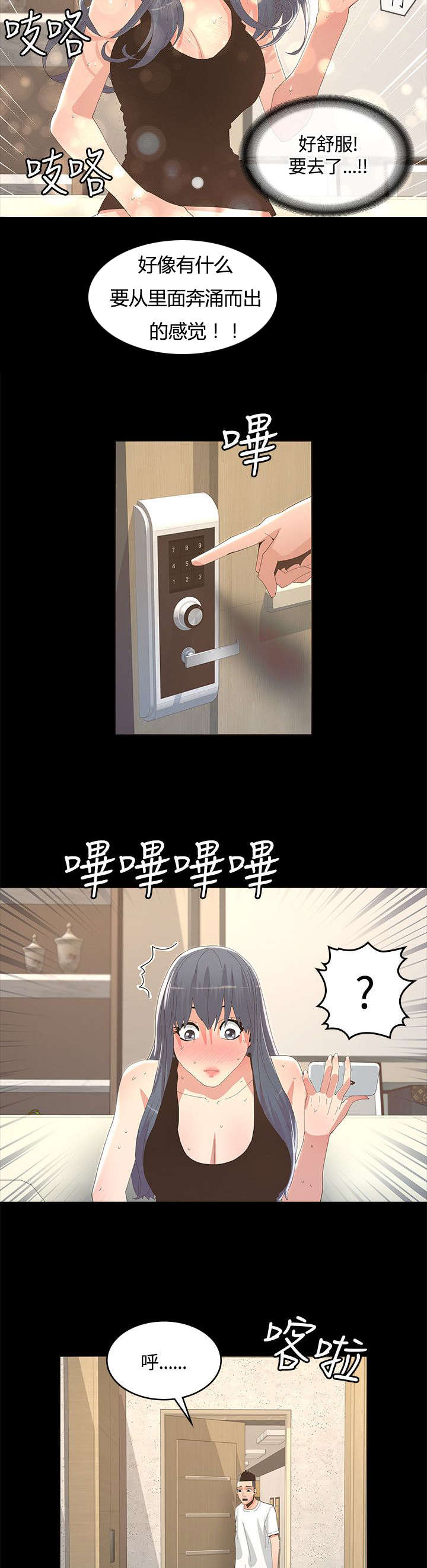 扶星漫画,第21章：参考视频2图