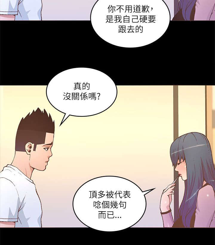 扶星漫画,第40章：全都记得3图