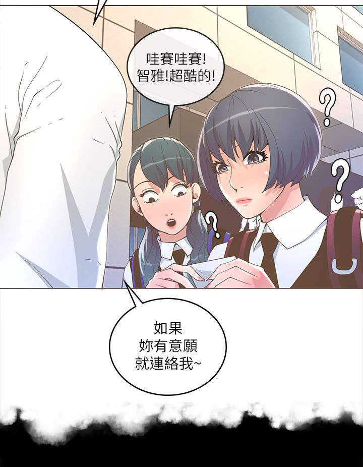 扶星漫画,第33章：梦想1图