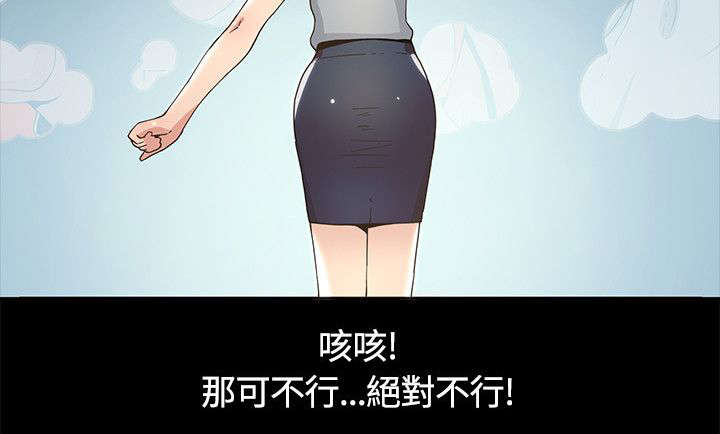 扶星漫画,第9章：带回家3图