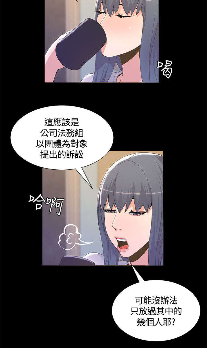扶星漫画,第11章：焕然一新4图