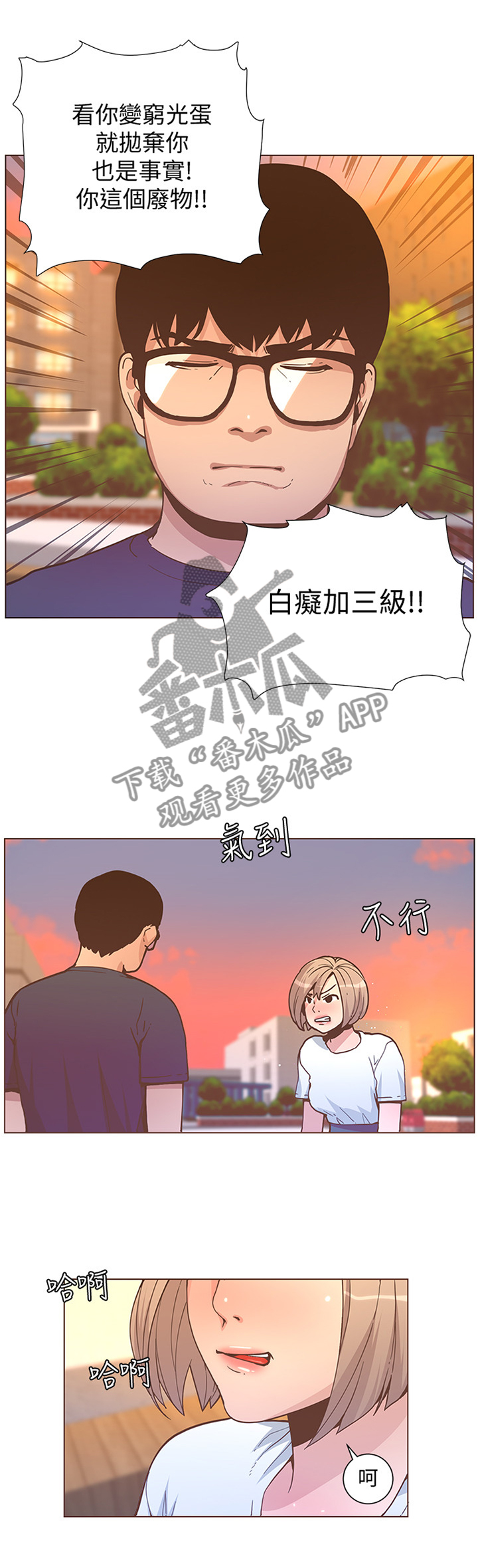 扶星漫画,第118章：摊牌4图