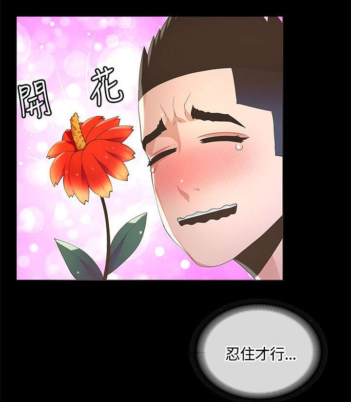 扶星漫画,第17章：妈妈的电话2图