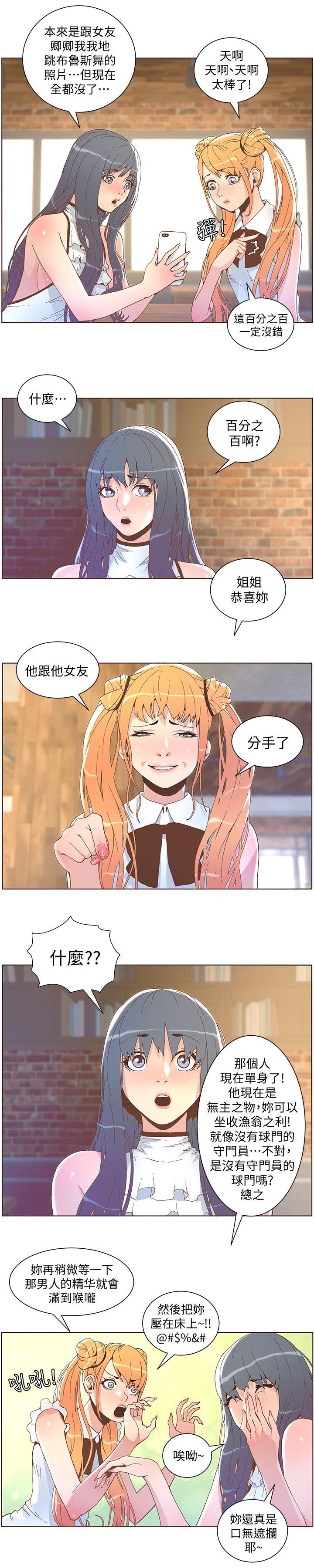 扶星漫画,第75章：最后一个办法3图