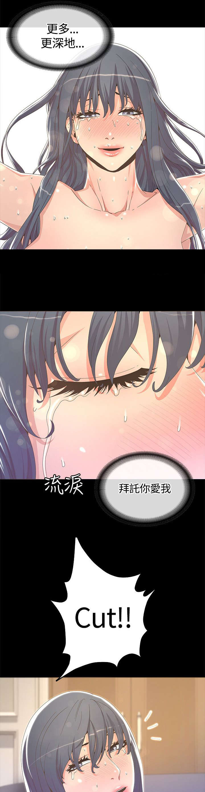 扶星漫画,第24章：为我着想的男人1图