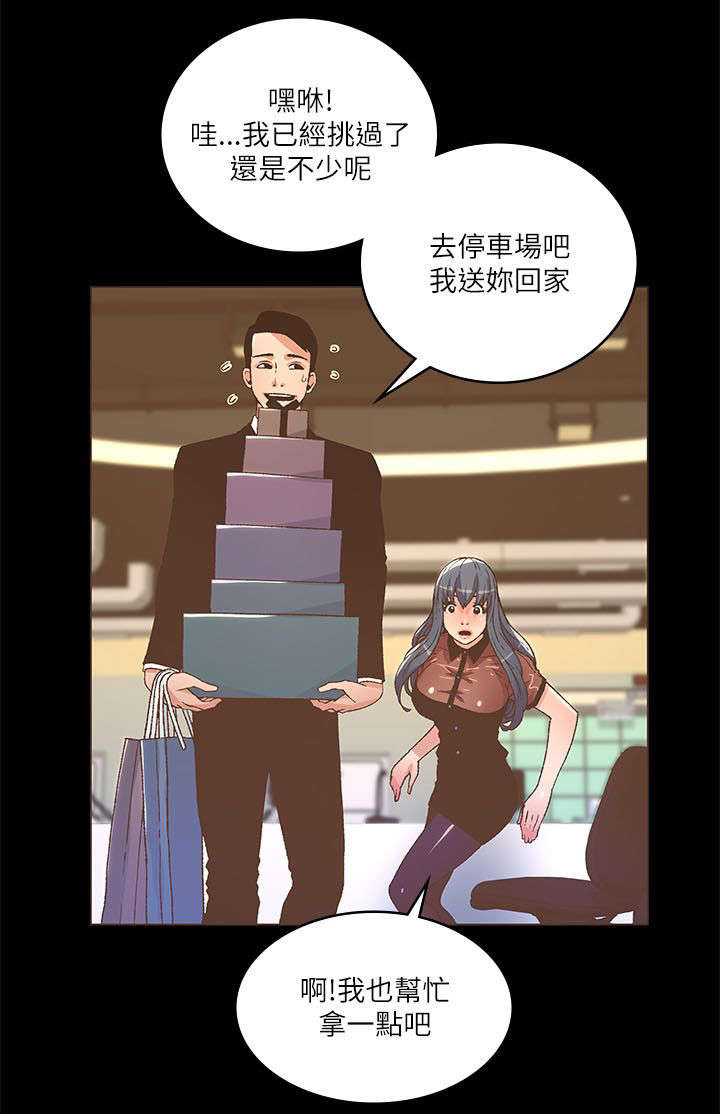 扶星漫画,第42章：自己的心意4图