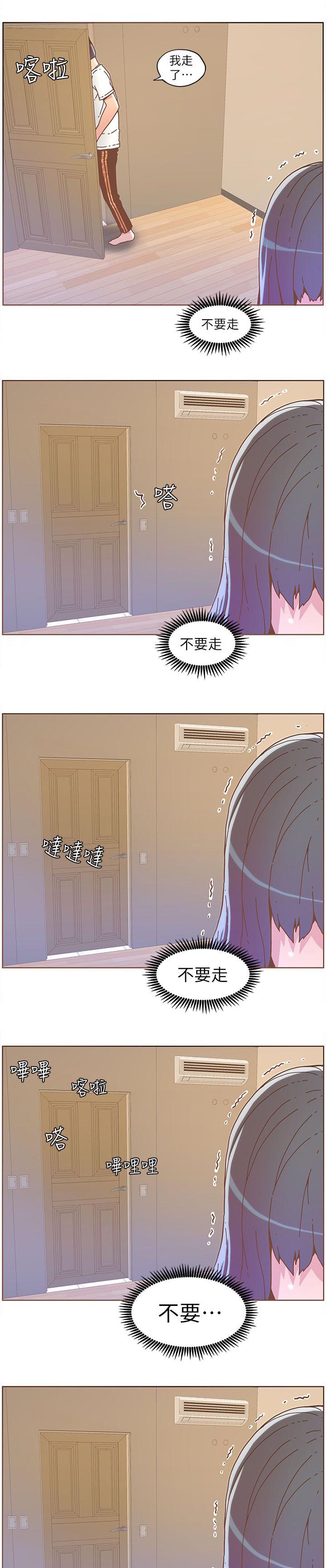 扶星漫画,第65章：不要离开我2图