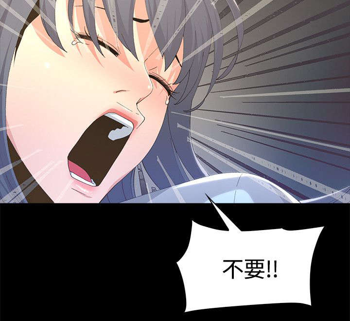 扶星漫画,第6章：跟踪狂出现4图