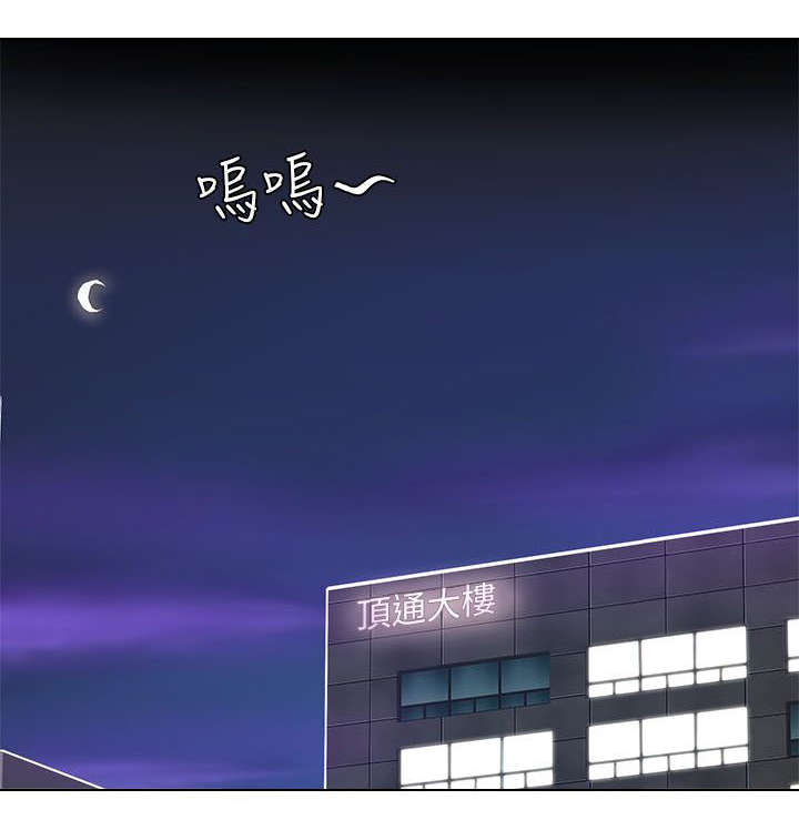 扶星漫画,第62章：钢铁直男3图