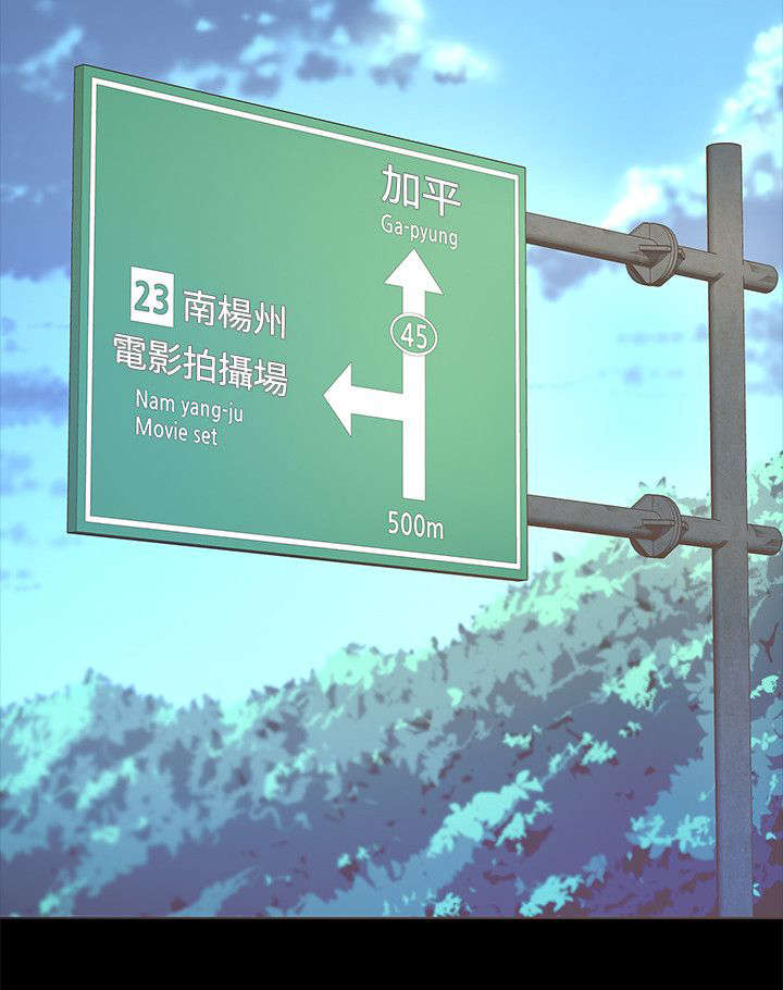 扶星漫画,第18章：电影拍摄1图