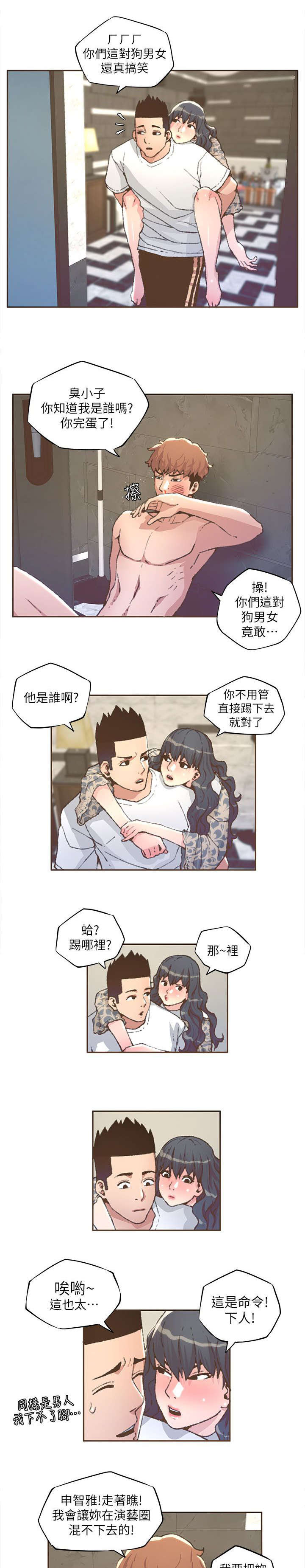 扶星漫画,第55章：解救4图