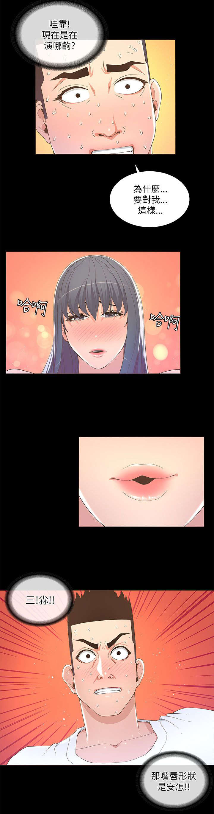 扶星漫画,第34章：照片曝光3图