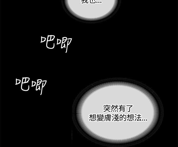 扶星漫画,第21章：参考视频3图