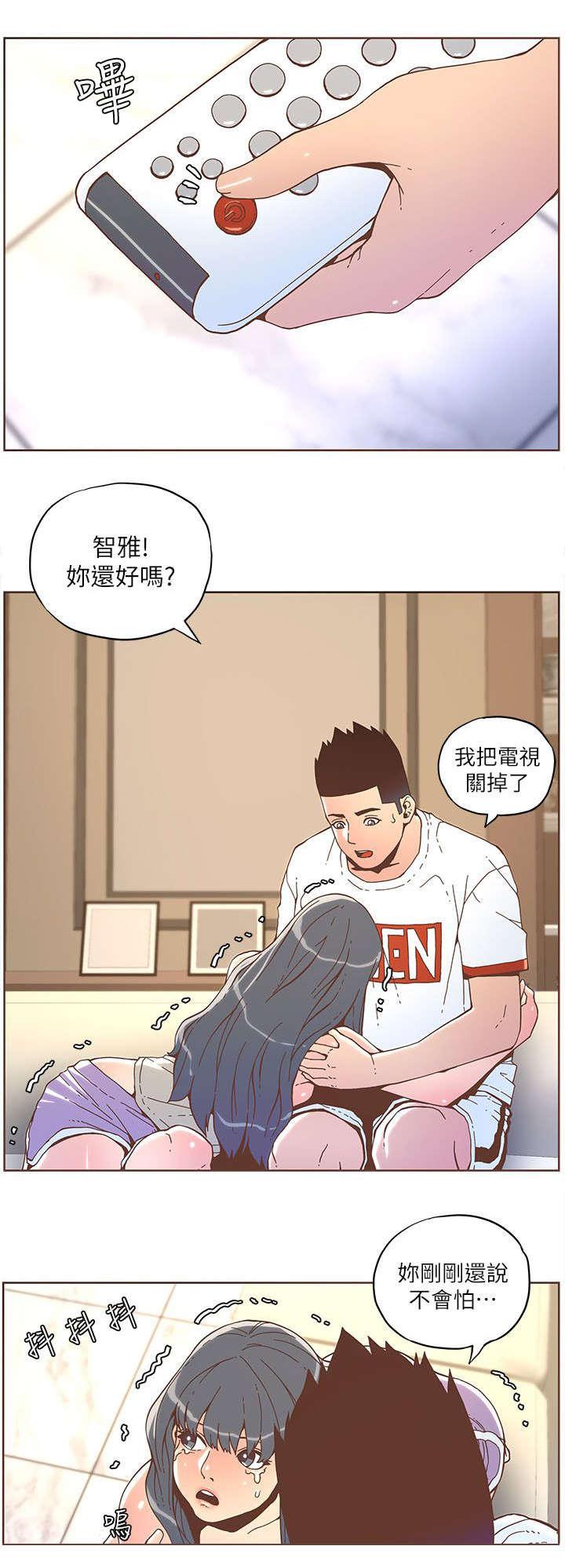 扶星漫画,第61章：淑女计划（下）1图