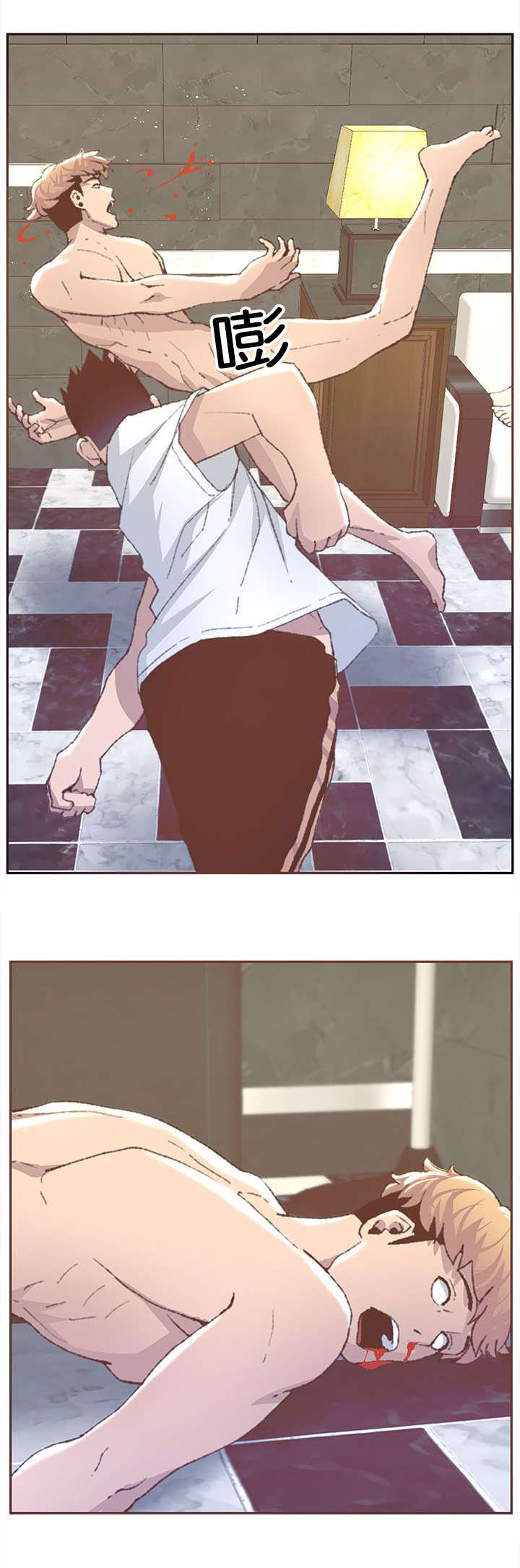 扶星漫画,第55章：解救2图