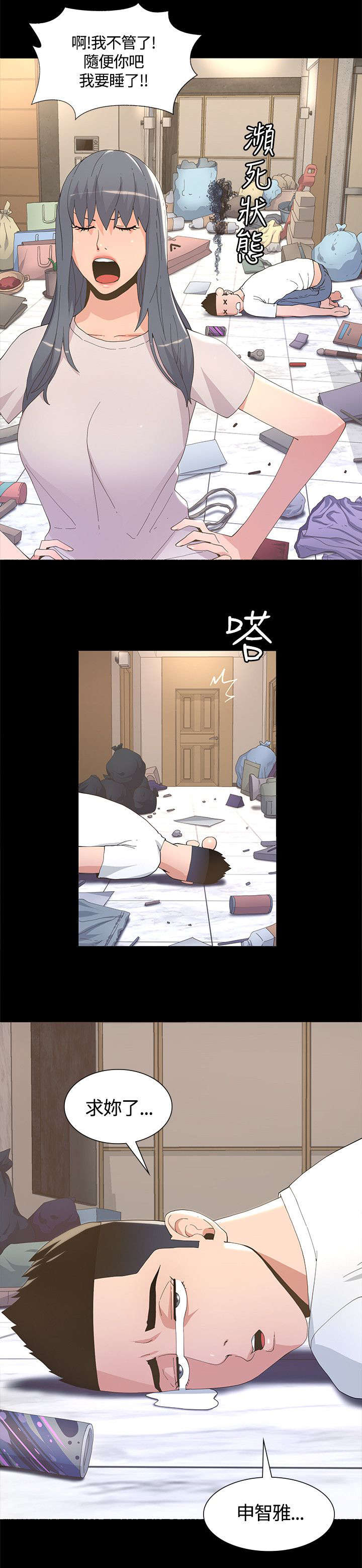 扶星漫画,第11章：焕然一新1图