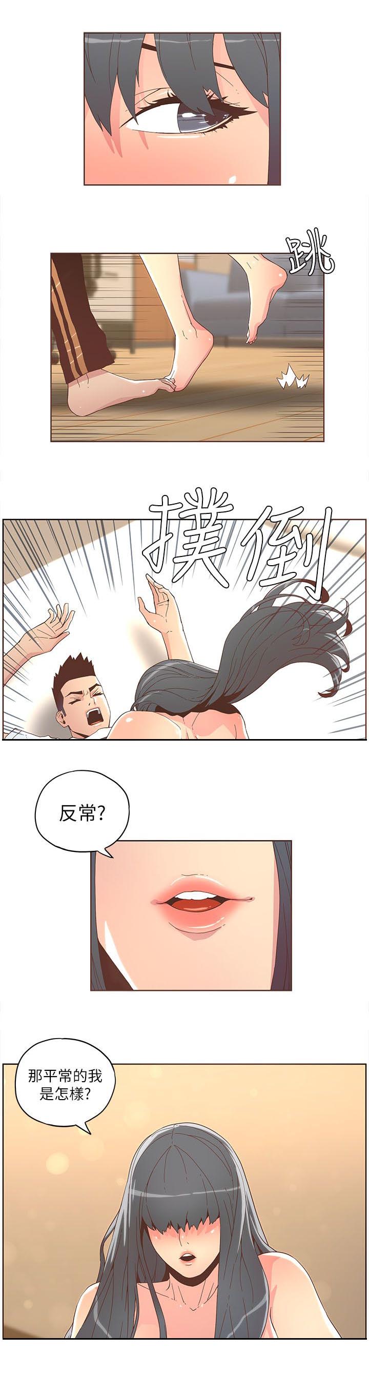 扶星漫画,第64章：善良的好女人1图