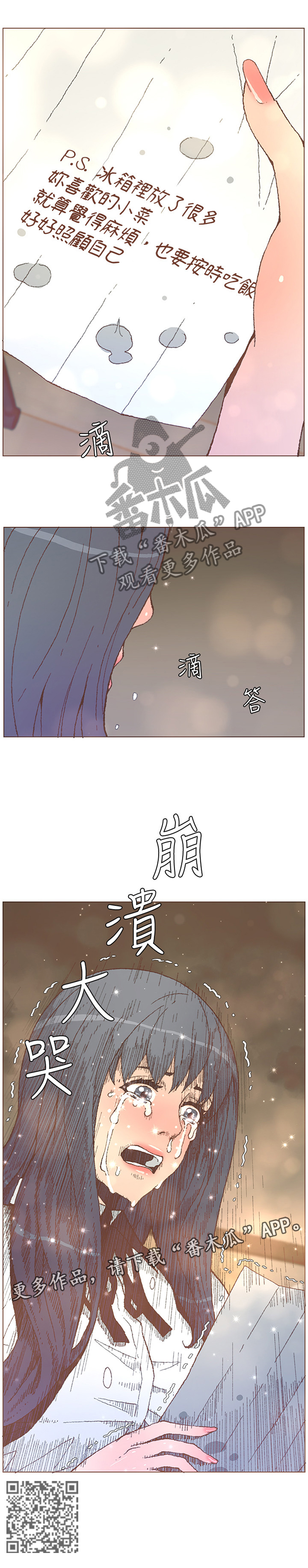 扶星漫画,第105章：原位2图