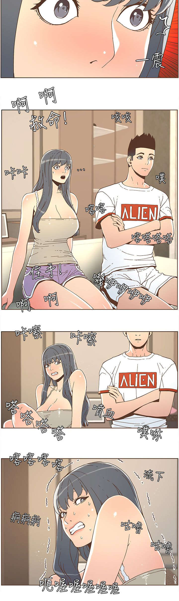 扶星漫画,第61章：淑女计划（下）4图