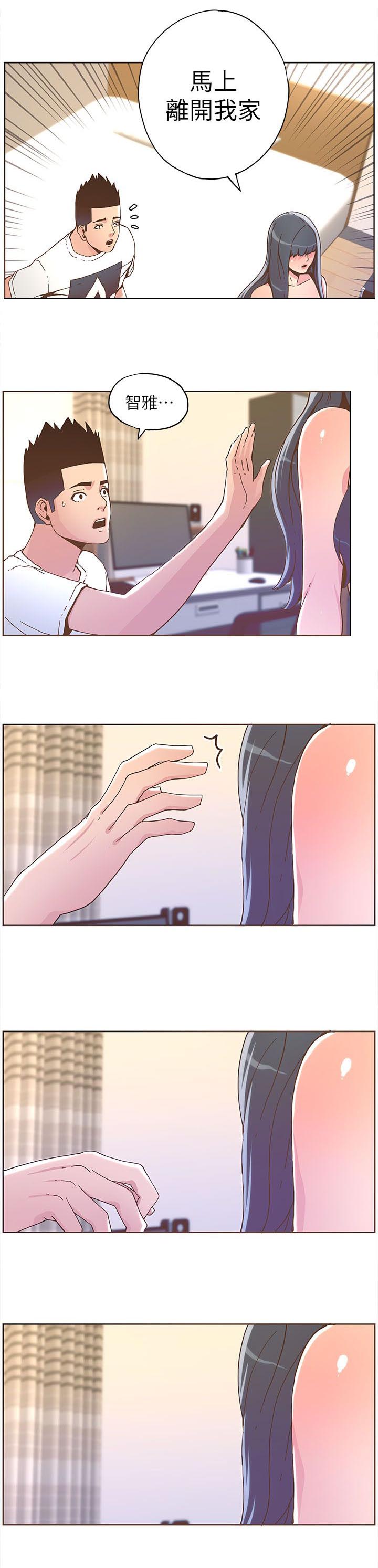 扶星漫画,第65章：不要离开我5图