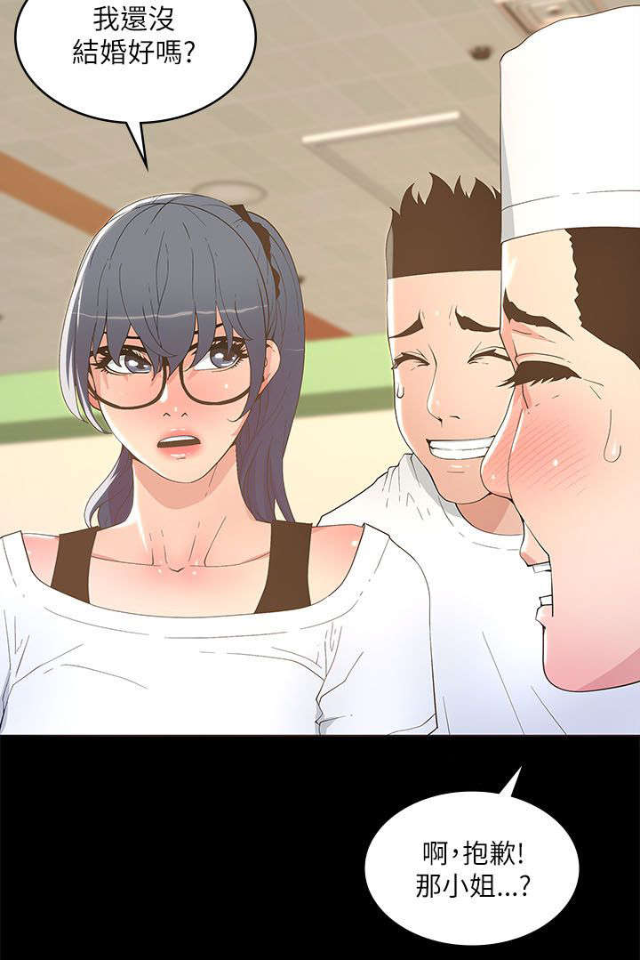 扶星漫画,第30章：超市购物3图