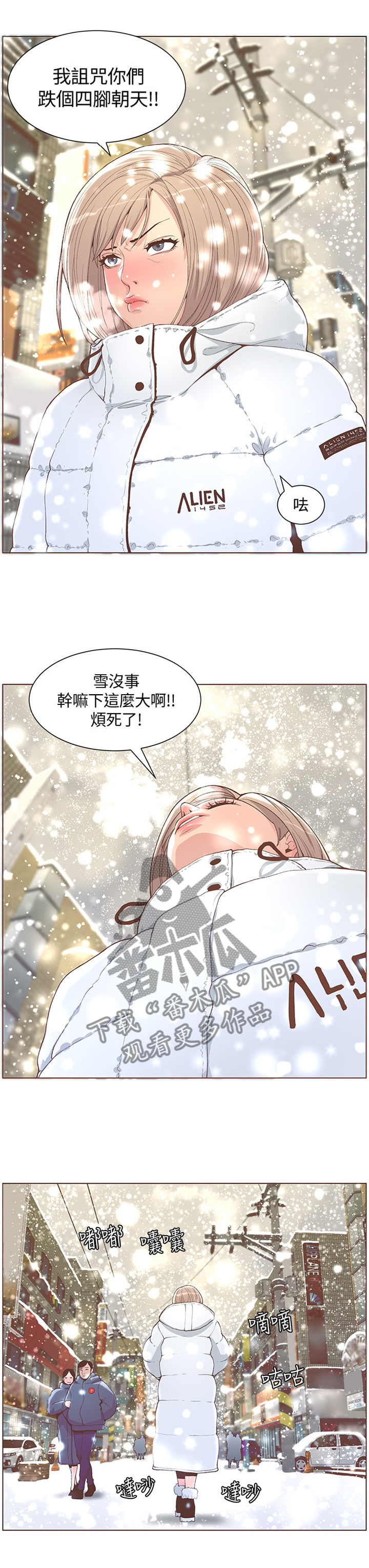 扶星漫画,第124章：各自的明天3图
