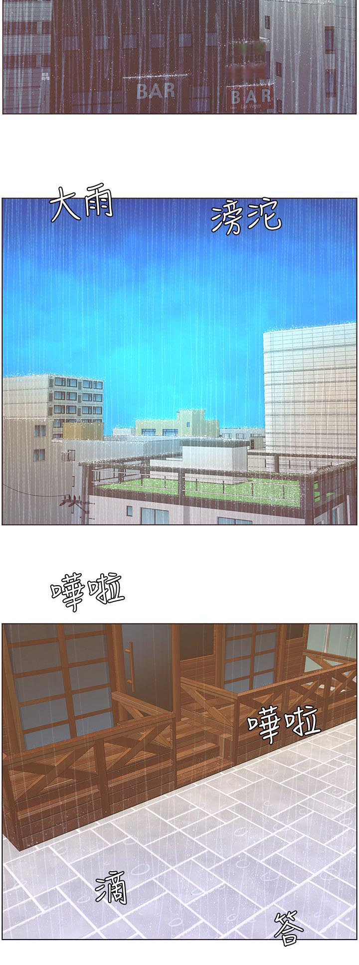 扶星漫画,第74章：苏醒2图