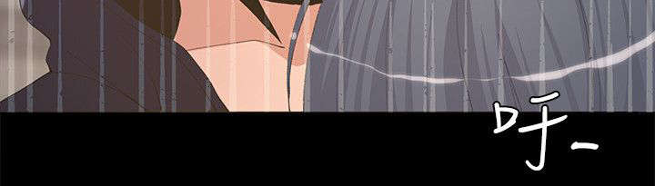 扶星漫画,第6章：跟踪狂出现2图