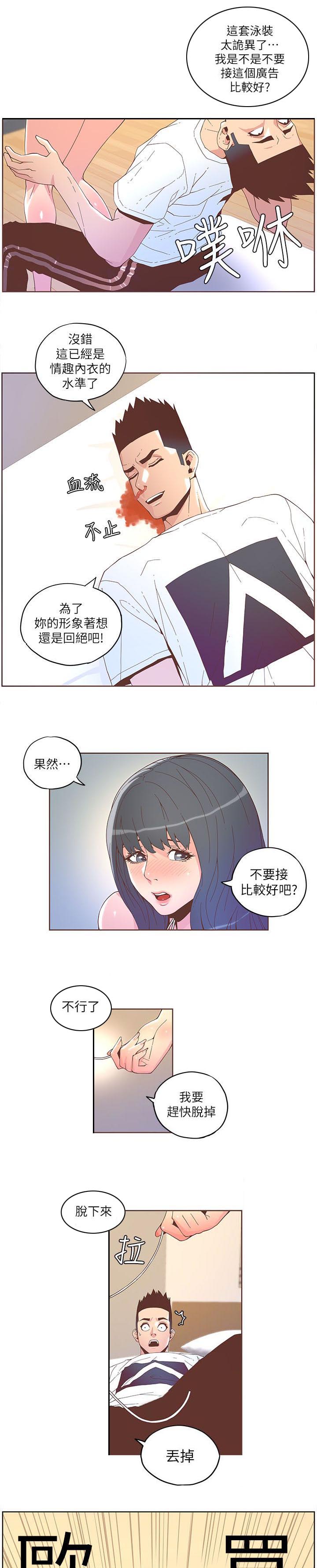 扶星漫画,第64章：善良的好女人4图