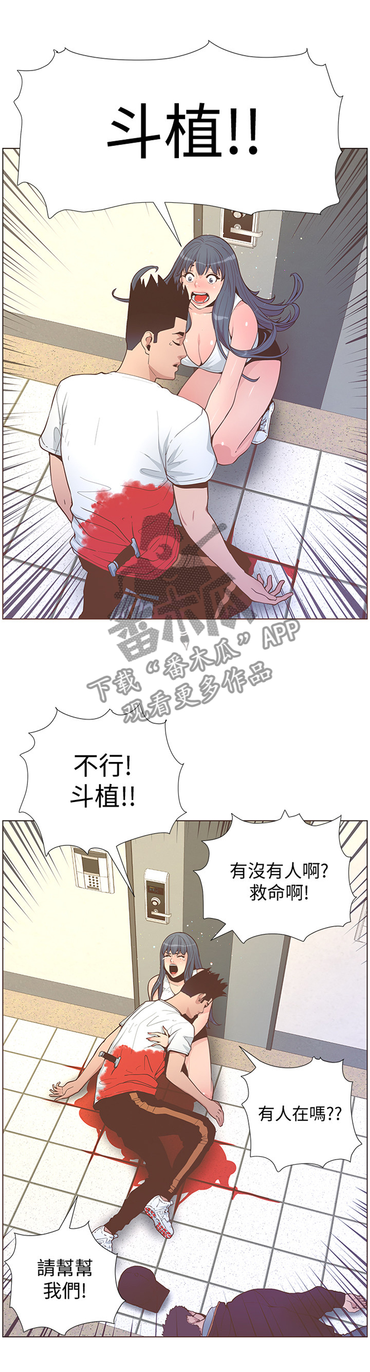 扶星漫画,第123章：对不起...1图