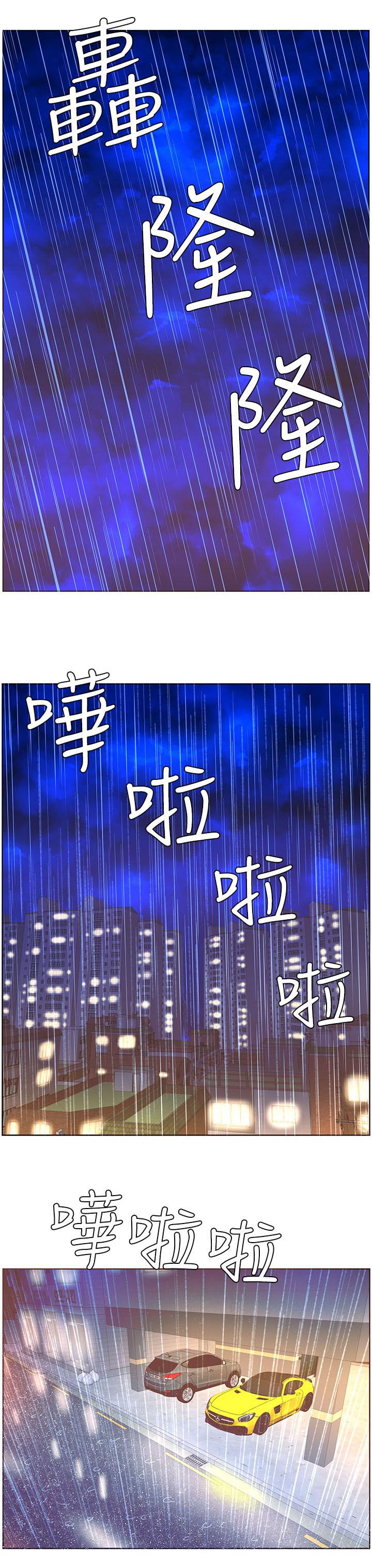 扶星漫画,第68章：分手吧2图