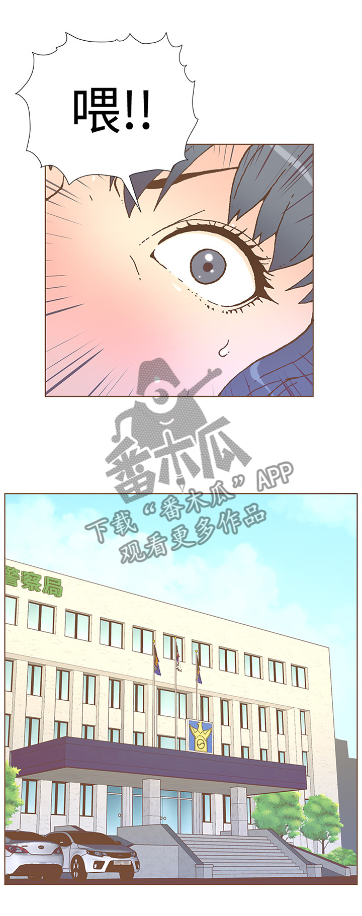 扶星漫画,第97章：绝不和解5图