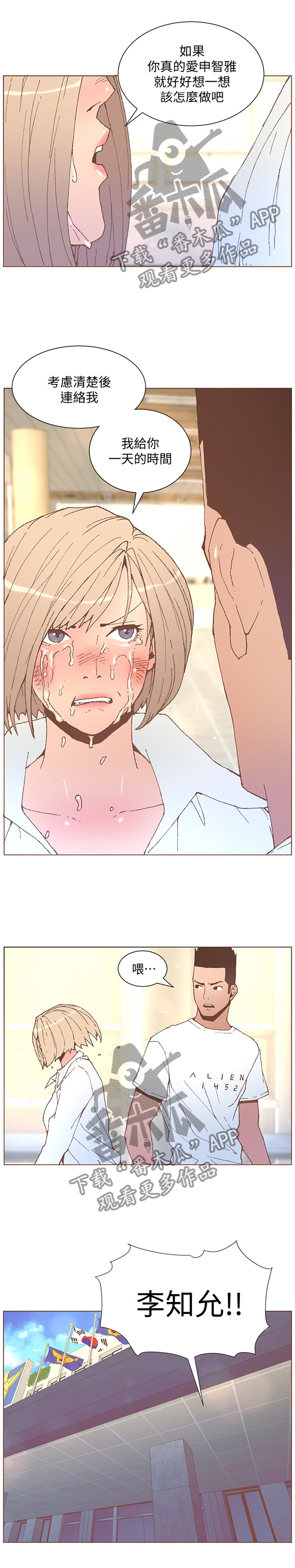 扶星漫画,第99章：我们复合吧1图